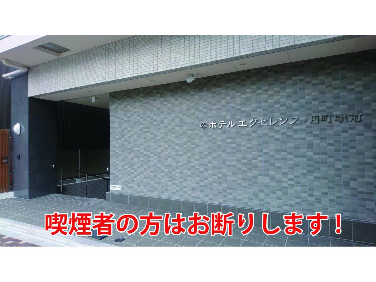 Hotel Excellence Enmachi Ekimae Kyōto